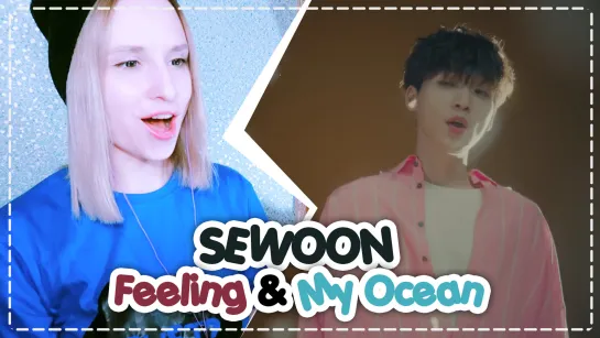 JEONG SEWOON - Feeling (Feat. PENOMECO) / My Ocean REACTION/РЕАКЦИЯ | KPOP ARI RANG