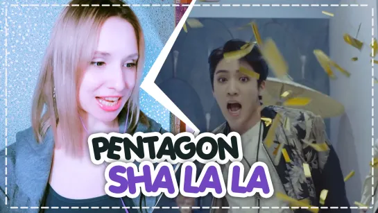 PENTAGON - SHA LA LA REACTION/РЕАКЦИЯ | KPOP ARI RANG