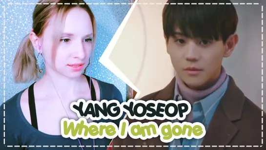 YANG YOSEOP - WHERE I AM GONE REACTION/РЕАКЦИЯ | KPOP ARI RANG