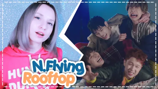 N.FLYING - ROOFTOP REACTION/РЕАКЦИЯ | KPOP ARI RANG