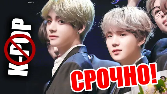 bts kpop запретить россия