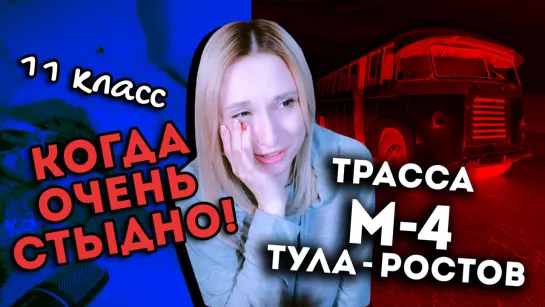 ВОДИТЕЛЬ ВЫСАДИЛ МЕНЯ НА ТРАССЕ #2 + НЕЛОВКАЯ СИТУАЦИЯ | ARI RANG