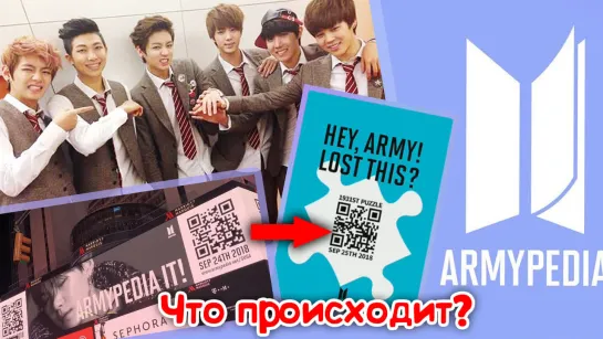 ШОК! ARMYPEDIA - ЧТО ПРИДУМАЛИ BTS?! | KPOP ARI RANG