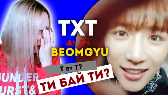 2 REACTION TXT (투모로우바이투게더) ‘Introduction Film - What do you do؟’ - 범규 (BEOMGYU)