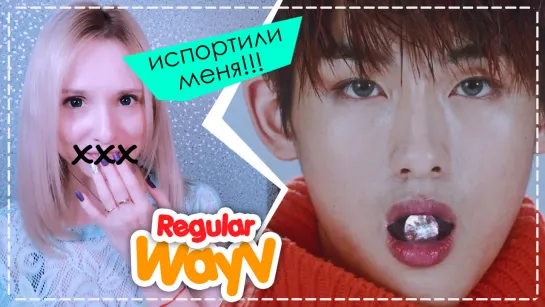 ПРО КРАСАВЧИКА КАКОГО-ТО! WAYV - REGULAR REACTION/РЕАКЦИЯ | ARI RANG