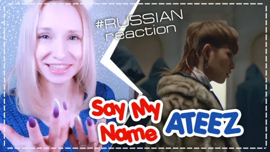 ATEEZ - SAY MY NAME REACTION/РЕАКЦИЯ | KPOP ARI RANG