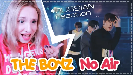 THE BOYZ - NO AIR REACTION/РЕАКЦИЯ | KPOP ARI RANG