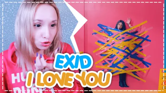 ИХ ТОШНИТ??!! EXID - I LOVE YOU REACTION/РЕАКЦИЯ | KPOP ARI RANG