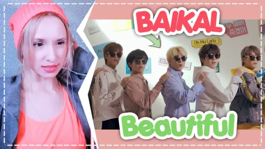 КОРЕЙСКО-РУССКАЯ ГРУППА BAIKAL - BEAUTIFUL REACTION/РЕАКЦИЯ | KPOP ARI RANG