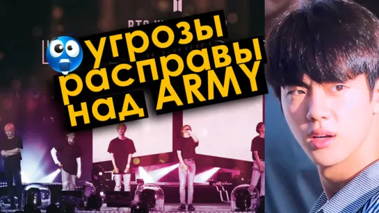 ОТМЕНА ФИЛЬМА BTS В МАХАЧКАЛЕ! | KPOP ARI RANG