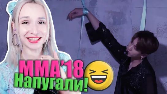 МИСТИКА BTS НА MMA 2018 - РЕАКЦИЯ/REACTION | ARI RANG