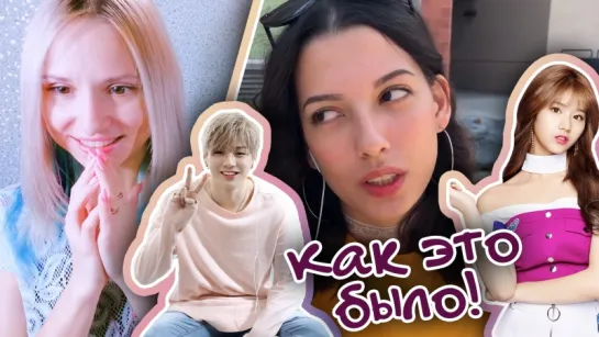 ОНА ВСТРЕТИЛА WANNA ONE и TWICE! Реакция на Nataly Dyu | ARI RANG