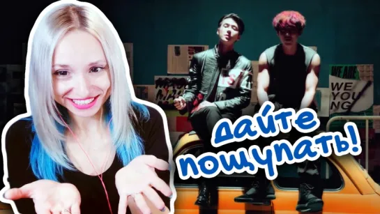 CHANYEOL X SEHUN (EXO) - We Young MV Reaction/Реакция | KPOP ARI RANG +