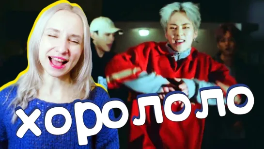 Похорололим? EXO-CBX - Horololo MV ОБЗОР/РЕАКЦИЯ/REACTION | K-pop Ari Rang