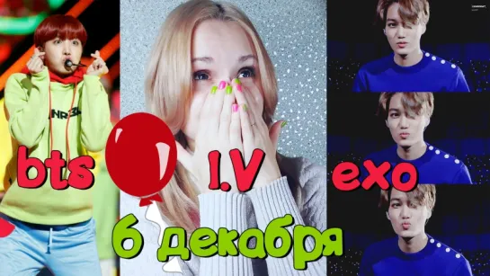 HAPPY ARI DAY | ПОЗДРАВЛЕНИЯ ОТ I.V, EXO И BTS | K-POP ARI RANG