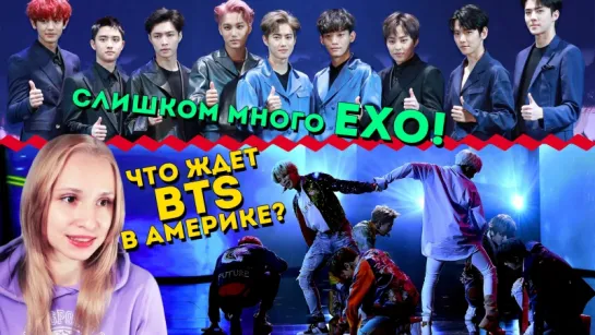 ЧТО ЖДЕТ BTS? СЛИШКОМ МНОГО EXO! - ЧИТАЮ I.V КОММЕНТЫ | K-POP ARI RANG