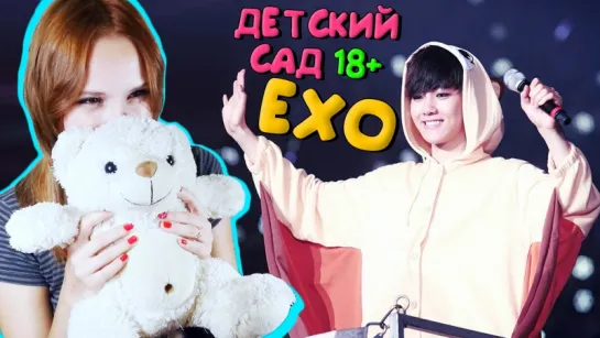 EXO МИЛЫЕ И СМЕШНЫЕ МОМЕНТЫ | KPOP ARI RANG