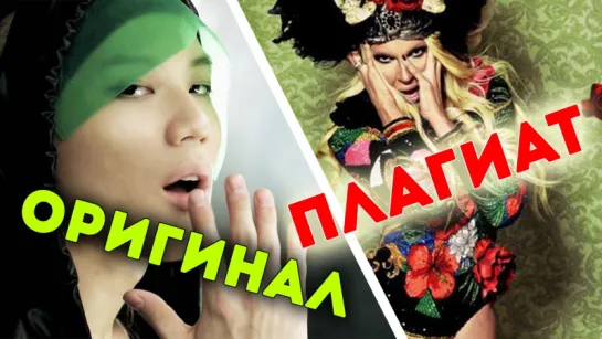 ШОК! ОНИ УКРАЛИ K-POP: ОРИГИНАЛ VS ПЛАГИАТ | ARI RANG