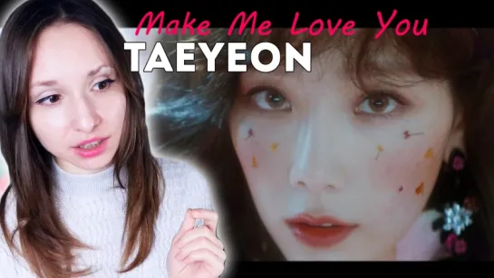 TAEYEON - MAKE ME LOVE YOU MV РЕАКЦИЯ | ARI RANG