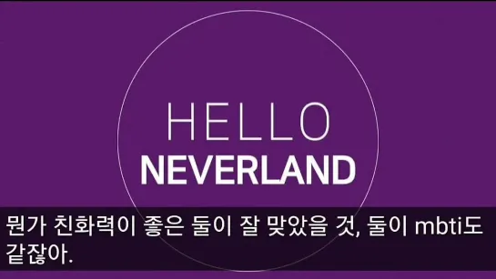 // fm hello neverland