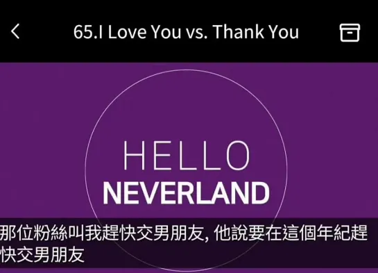 // fm hello neverland