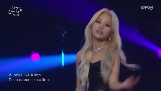 lion - soyeon ver. //  yoo heeyeol's sketchbook