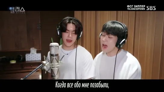 N.Flying - From You (OST Alice, part 4) [рус.саб]