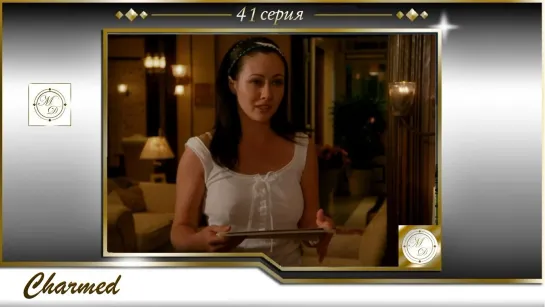 Charmed s02e19 / Зачарованные 41 серия