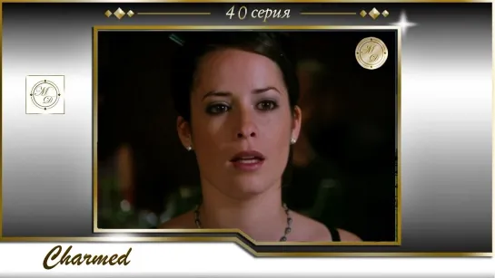 Charmed s02e18 / Зачарованные 40 серия