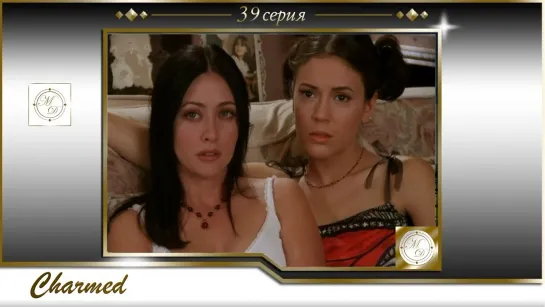 Charmed s02e17 / Зачарованные 39 серия