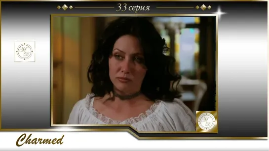 Charmed s02e11 / Зачарованные 33 серия