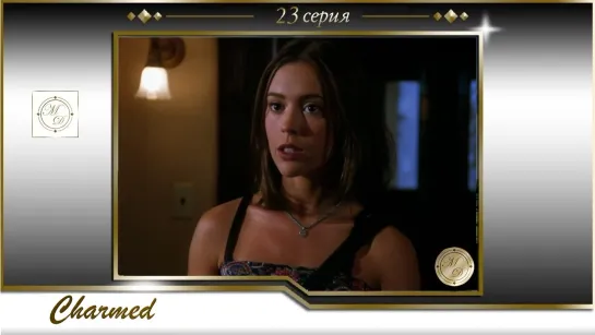 Charmed s02e01 / Зачарованные 23 серия