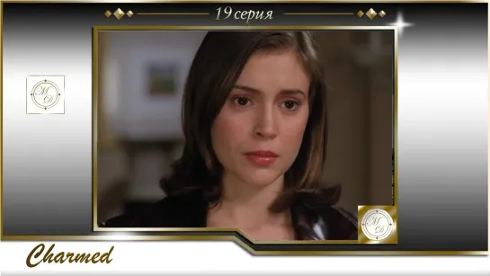 Charmed s01e19 / Зачарованные 19 серия