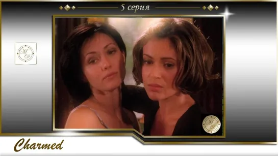 Charmed s01e05 / Зачарованные 5 серия