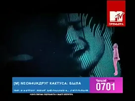 Justin Timberlake - Love Stoned (MTV Россия) Премьера