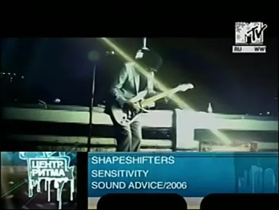 Shapeshifters - Sensitivity (MTV Россия) Центр ритма