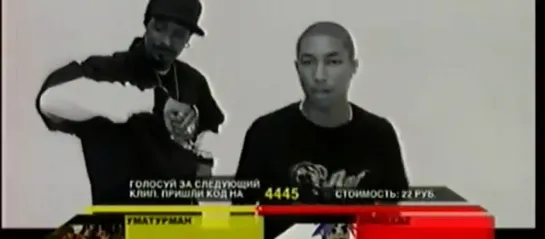 Snoop Dogg feat. Pharrell - Drop It Like It's Hot (MTV Россия)