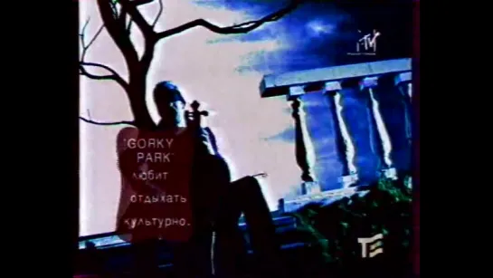 Gorky Park – Liar (MTV Russia, 1998 г.)