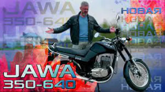 НОВАЯ JAWA / JAWA 350-640 / Иван Зенкевич (2022)