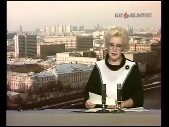 Время. 23.11.1987