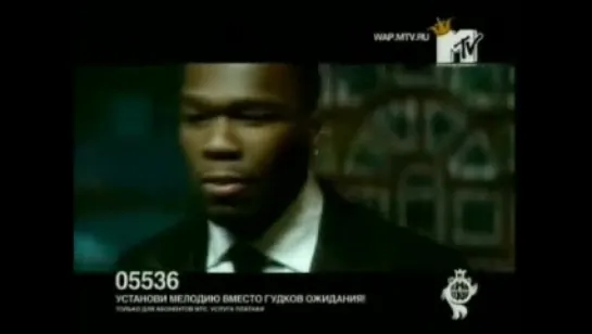 50 Cent feat. Justin Timberlake & Timbaland - Ayo Technology (MTV RU)