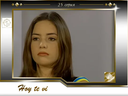 Любовь к року 25 серия \ Hoy te vi capitulo 25