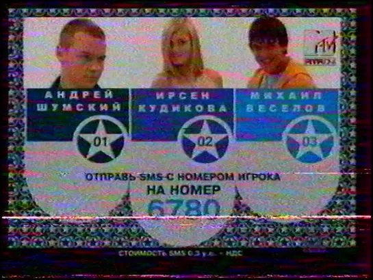 2004 - MTV - реклама Фабрика звёзд 5