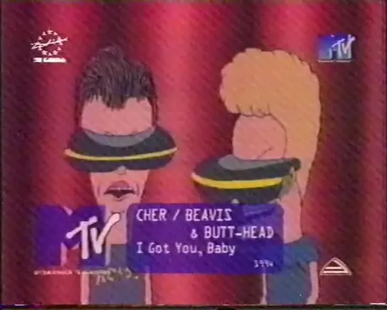 Cher/Beavis & Butt-Head-I got you, baby (MTV Russia, 1999)