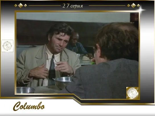 Коломбо 27 серия Отрицательная реакция / Columbo s04e02 Negative Reaction 1974