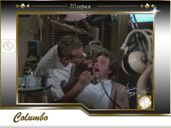 Коломбо 20 серия Кандидат на убийство / Columbo s03e03 Candidate for Crime 1973