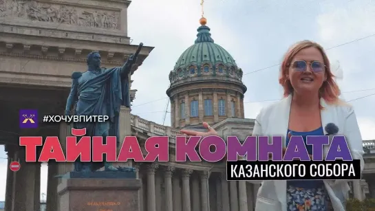 Казанский собор