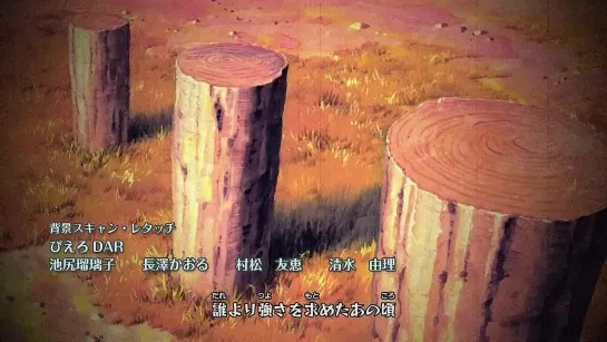 Наруто 2 сезон 11 эндинг (Ураганные хроники)/ Naruto Shippuuden ending 11