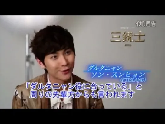 Seunghyun video message @ The Three Musketeers