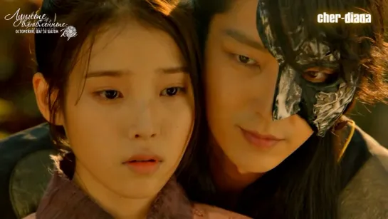 Hae Soo & Wang So || Moon Lovers: Scarlet Heart Ryeo || Ты моя нежность